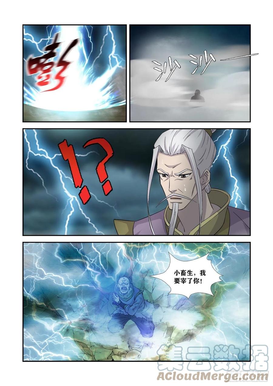 353一个也别想走-剑逆苍穹-丰祺动漫 x 一搏传媒（第10张）