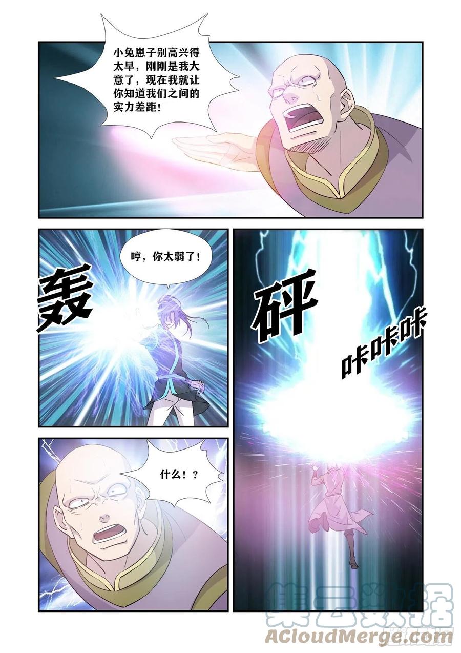 353一个也别想走-剑逆苍穹-丰祺动漫 x 一搏传媒（第9张）