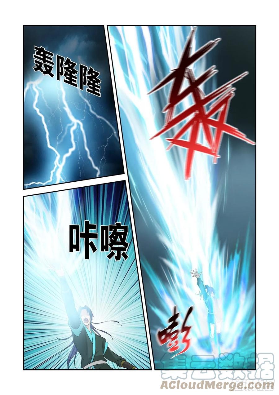 354都得死-剑逆苍穹-丰祺动漫 x 一搏传媒（第11张）