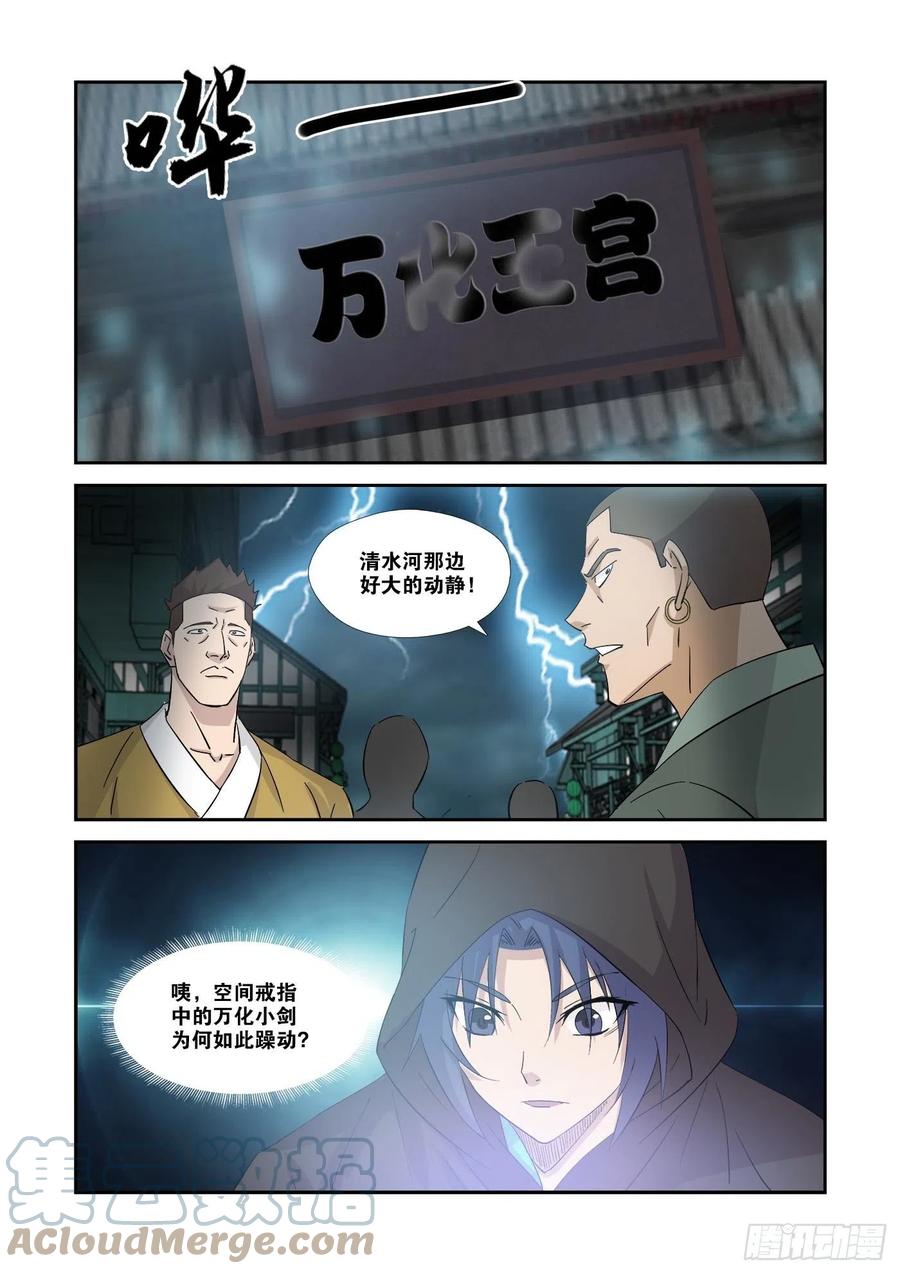 355万化王宫-剑逆苍穹-丰祺动漫 x 一搏传媒（第13张）