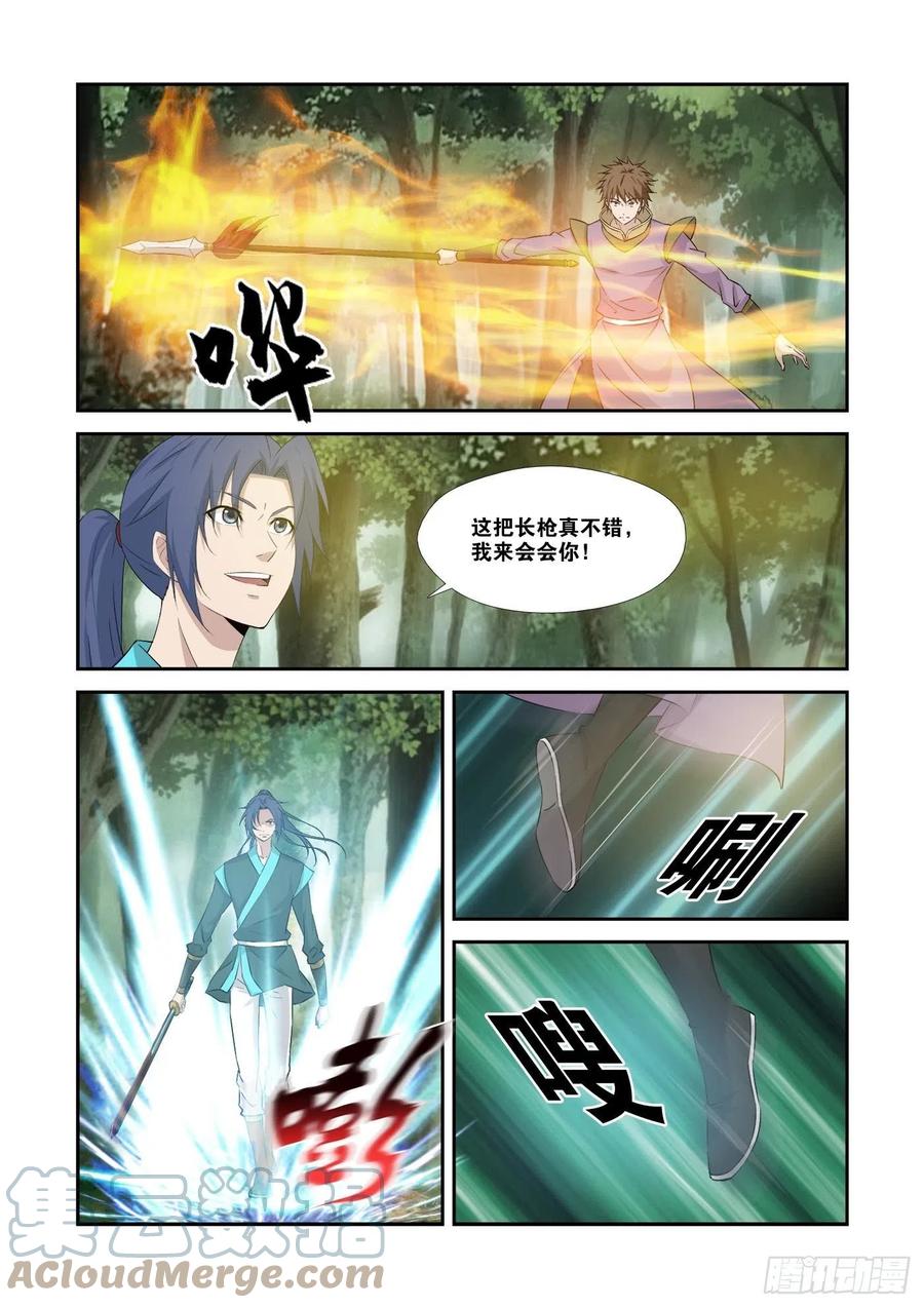 358事不过三-剑逆苍穹-丰祺动漫 x 一搏传媒（第3张）