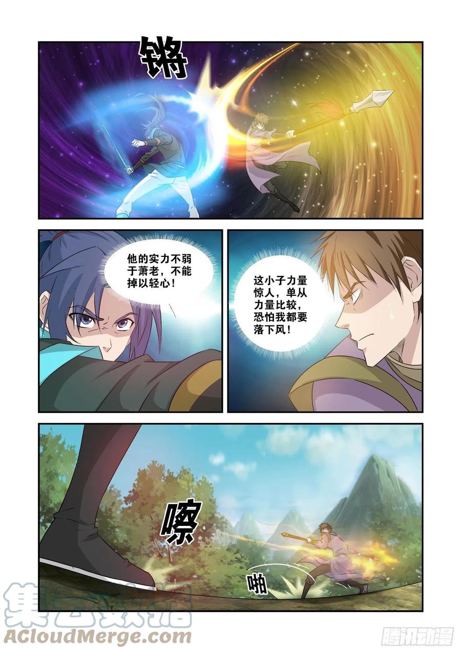 358事不过三-剑逆苍穹-丰祺动漫 x 一搏传媒（第4张）