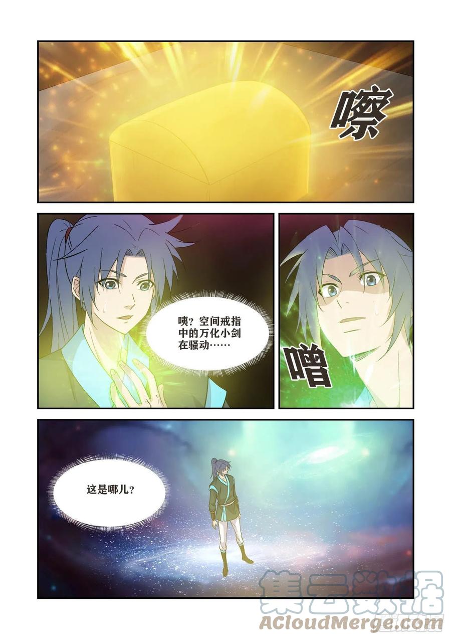 367万化圣法-剑逆苍穹-丰祺动漫 x 一搏传媒（第5张）