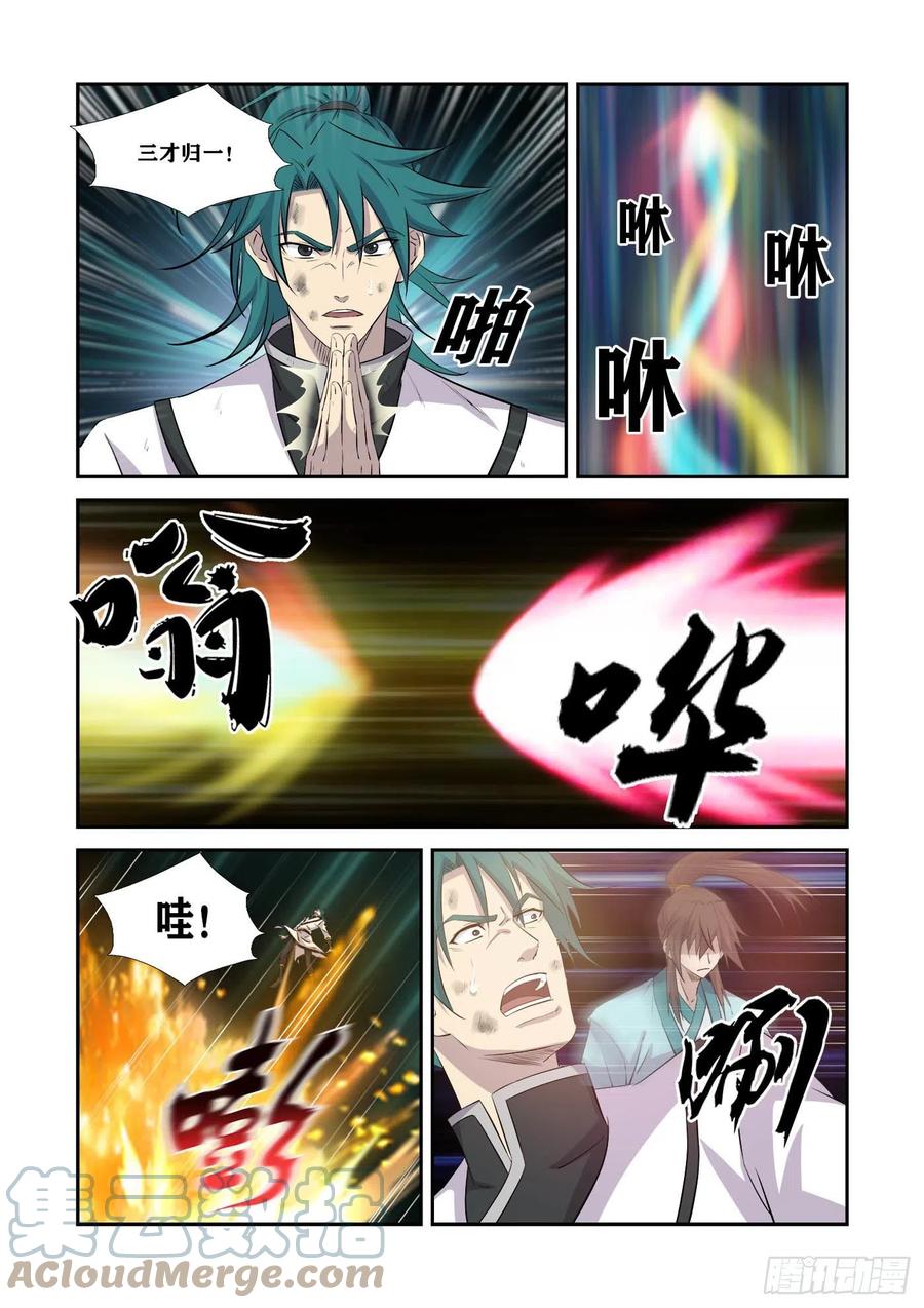 368公子对决-剑逆苍穹-丰祺动漫 x 一搏传媒（第12张）