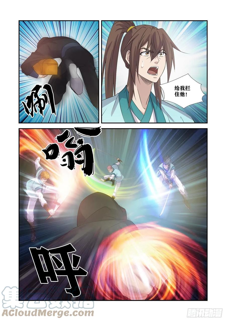 369幕后真凶-剑逆苍穹-丰祺动漫 x 一搏传媒（第11张）