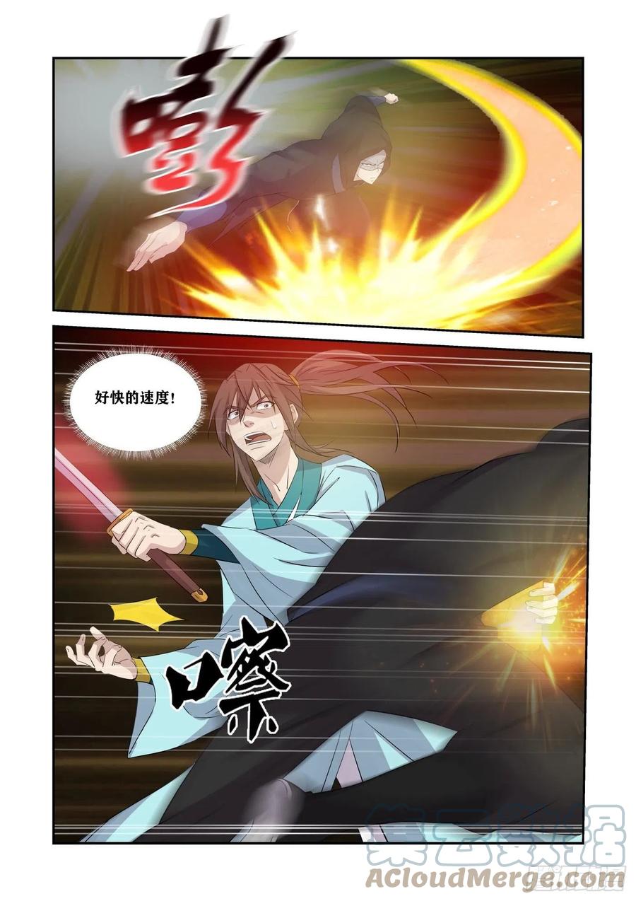 369幕后真凶-剑逆苍穹-丰祺动漫 x 一搏传媒（第10张）
