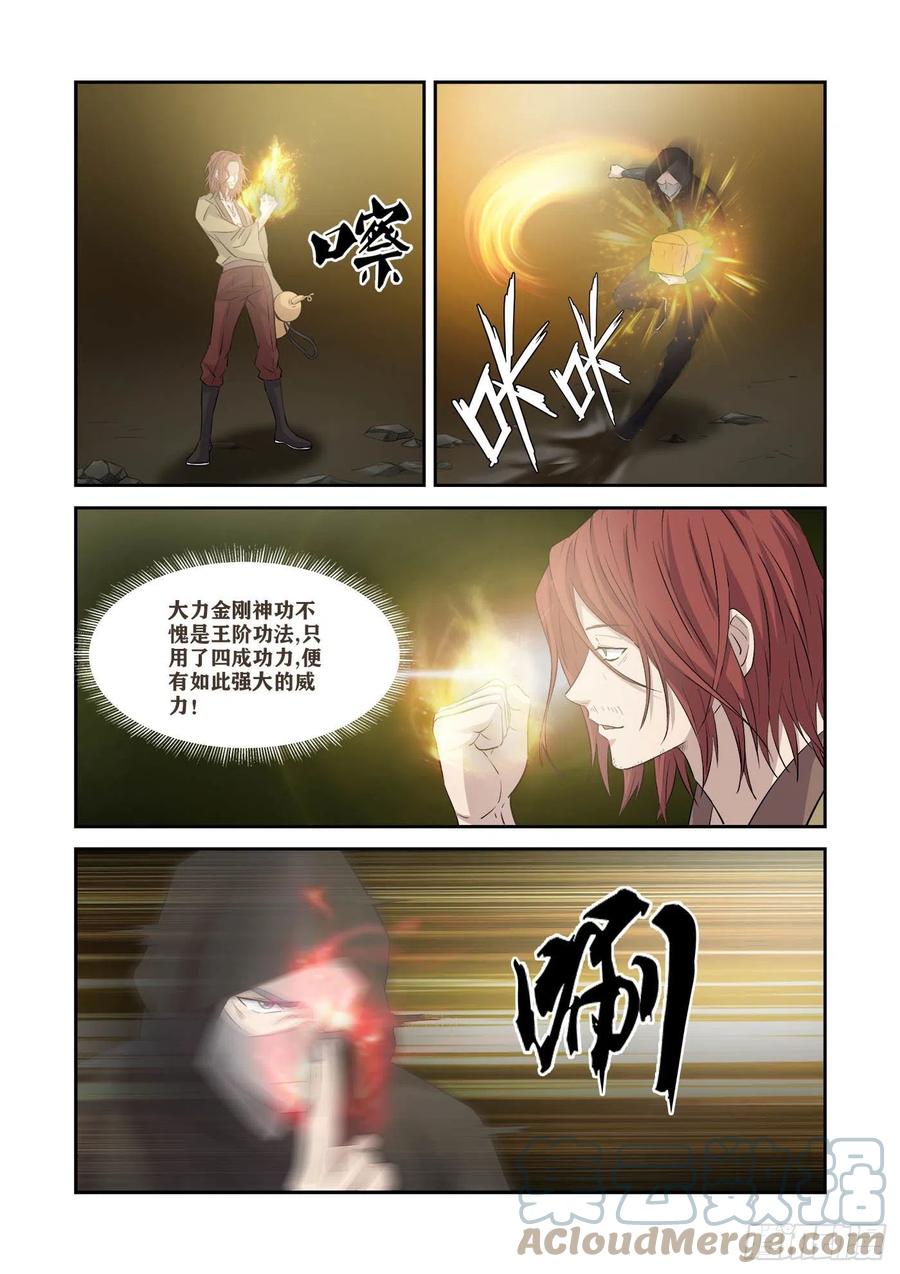 370三种王阶功法-剑逆苍穹-丰祺动漫 x 一搏传媒（第4张）