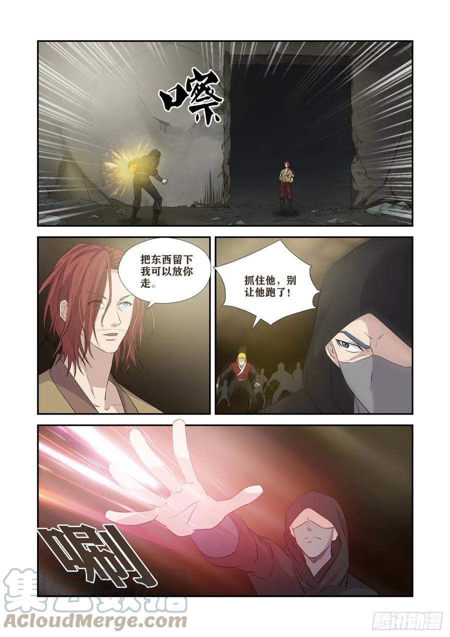 370三种王阶功法-剑逆苍穹-丰祺动漫 x 一搏传媒（第2张）