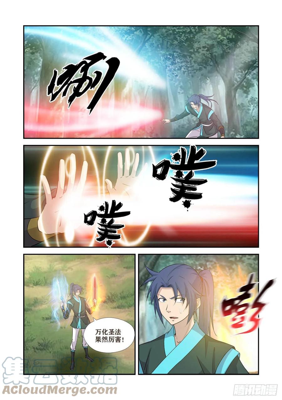 371王阶功法对决-剑逆苍穹-丰祺动漫 x 一搏传媒（第8张）