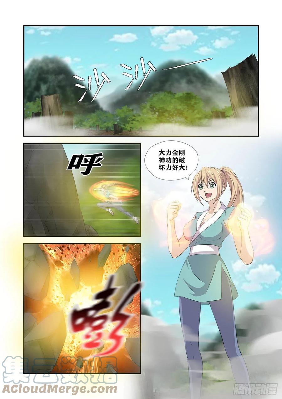 371王阶功法对决-剑逆苍穹-丰祺动漫 x 一搏传媒（第9张）