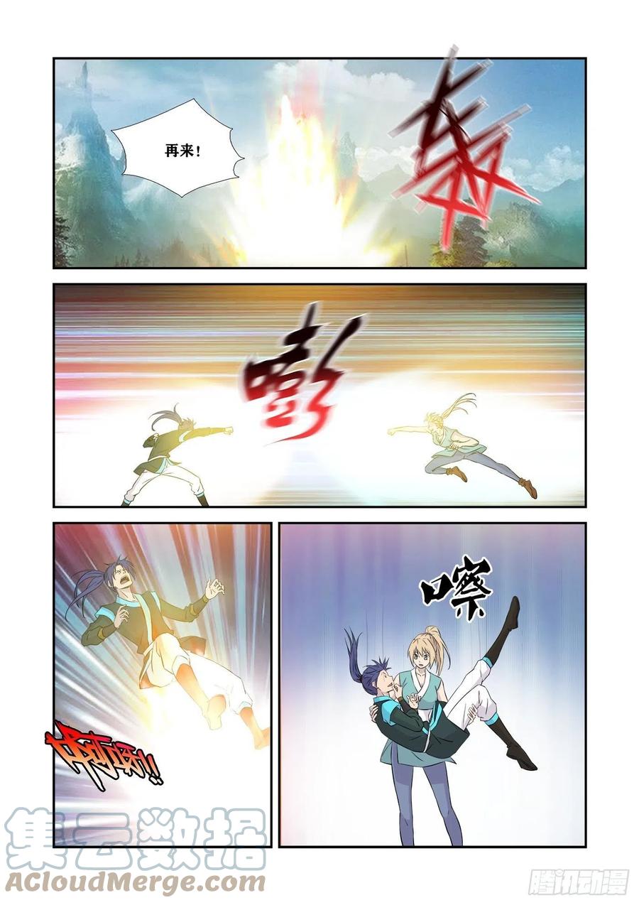 372胆大包天-剑逆苍穹-丰祺动漫 x 一搏传媒（第3张）