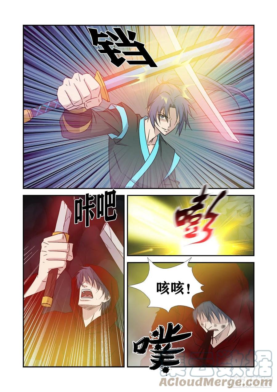 381果然有鬼-剑逆苍穹-丰祺动漫 x 一搏传媒（第8张）