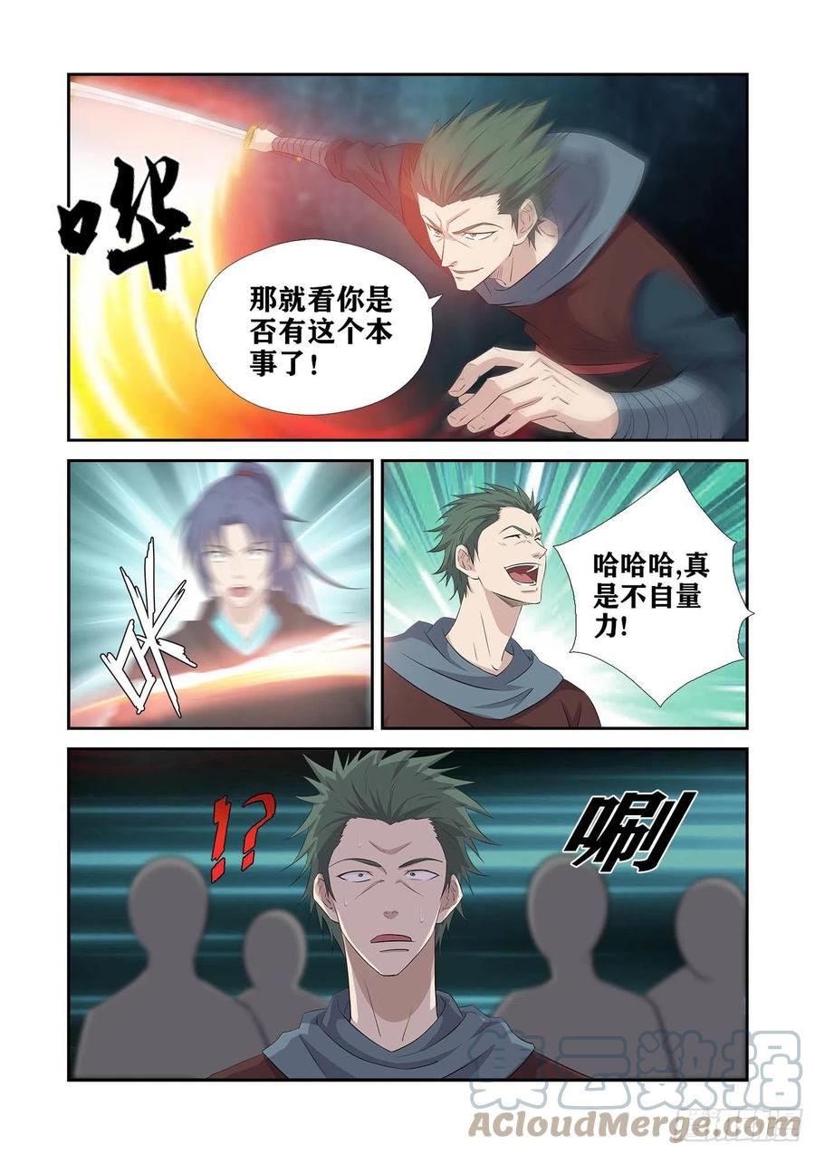 389放开谷主夫人-剑逆苍穹-丰祺动漫 x 一搏传媒（第3张）