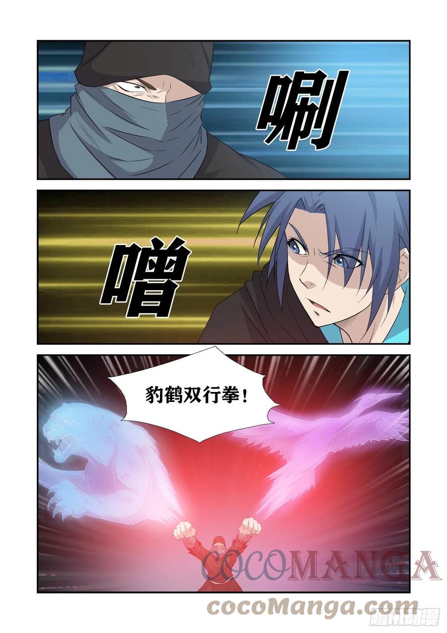 391藏宝图-剑逆苍穹-丰祺动漫 x 一搏传媒（第4张）