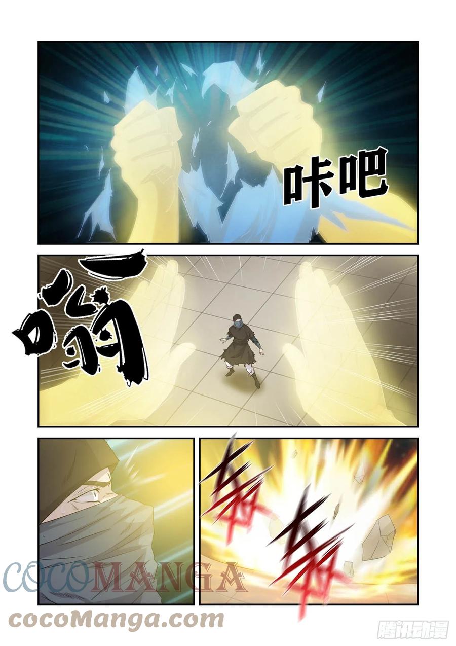 391藏宝图-剑逆苍穹-丰祺动漫 x 一搏传媒（第7张）