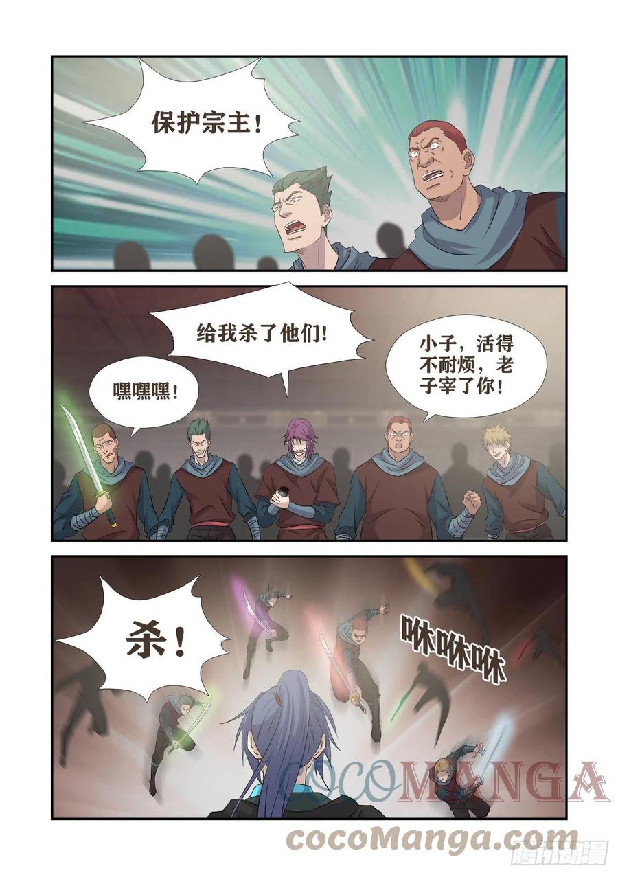 391藏宝图-剑逆苍穹-丰祺动漫 x 一搏传媒（第2张）
