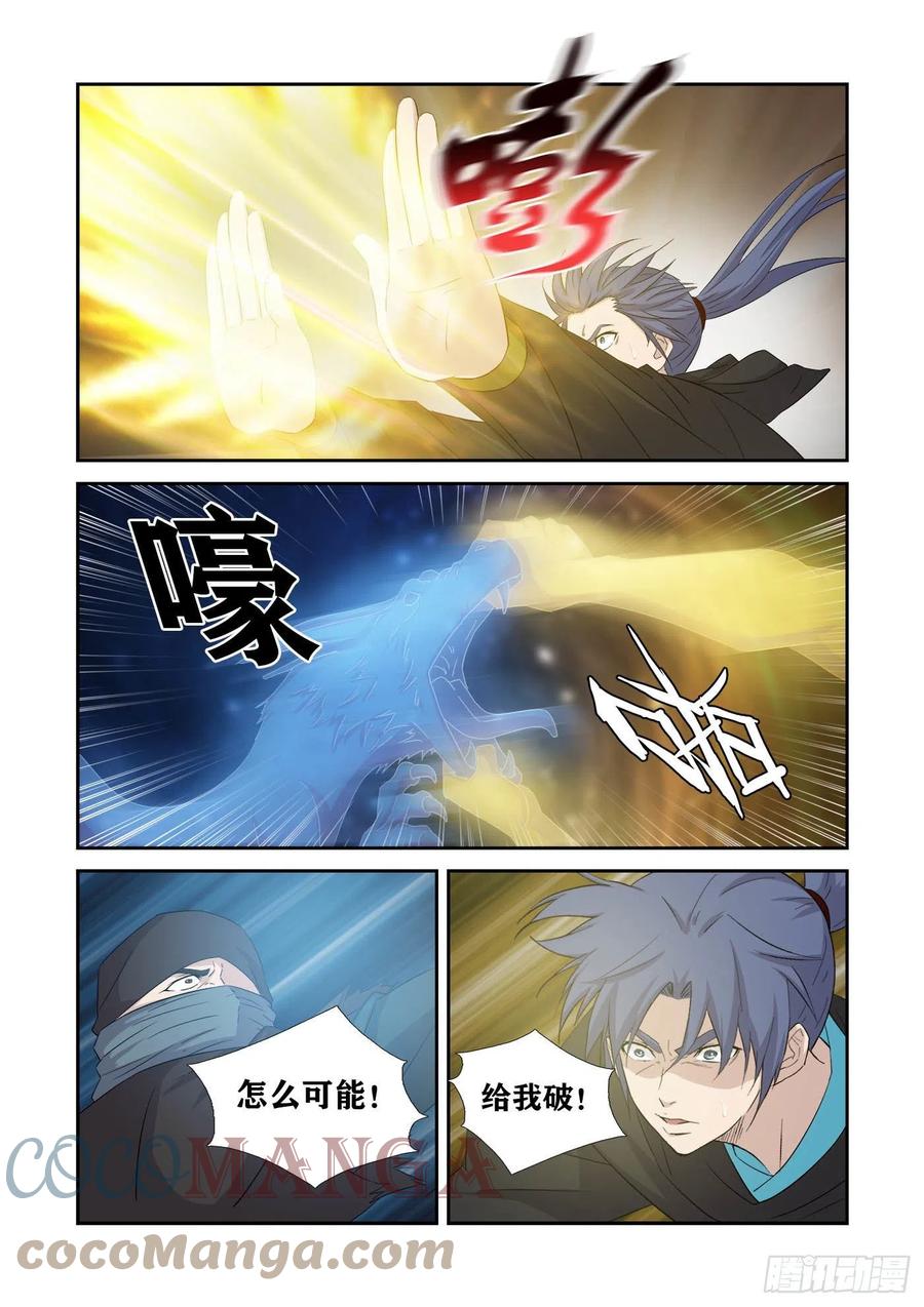 391藏宝图-剑逆苍穹-丰祺动漫 x 一搏传媒（第6张）