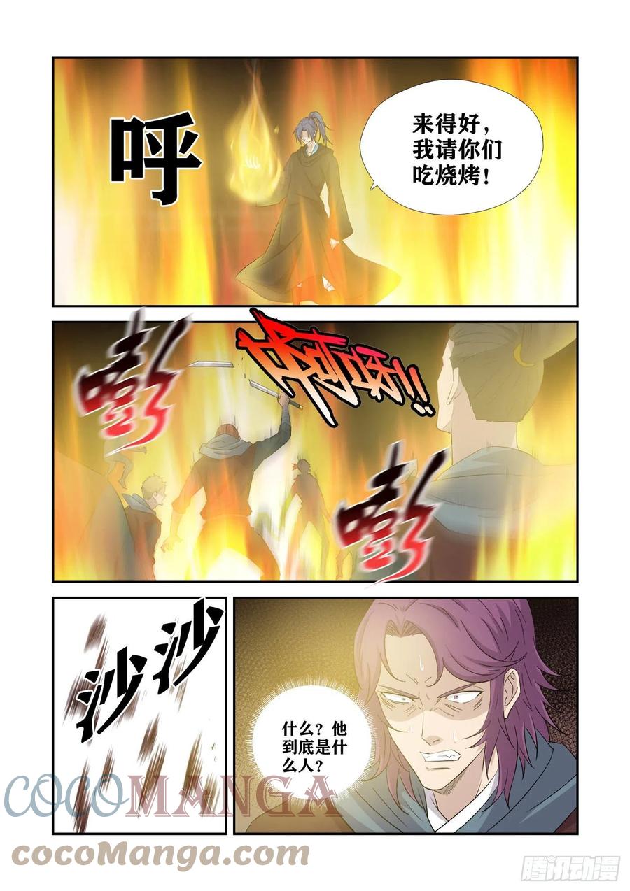 391藏宝图-剑逆苍穹-丰祺动漫 x 一搏传媒（第3张）