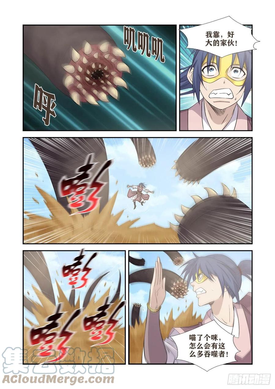 393天火-剑逆苍穹-丰祺动漫 x 一搏传媒（第2张）