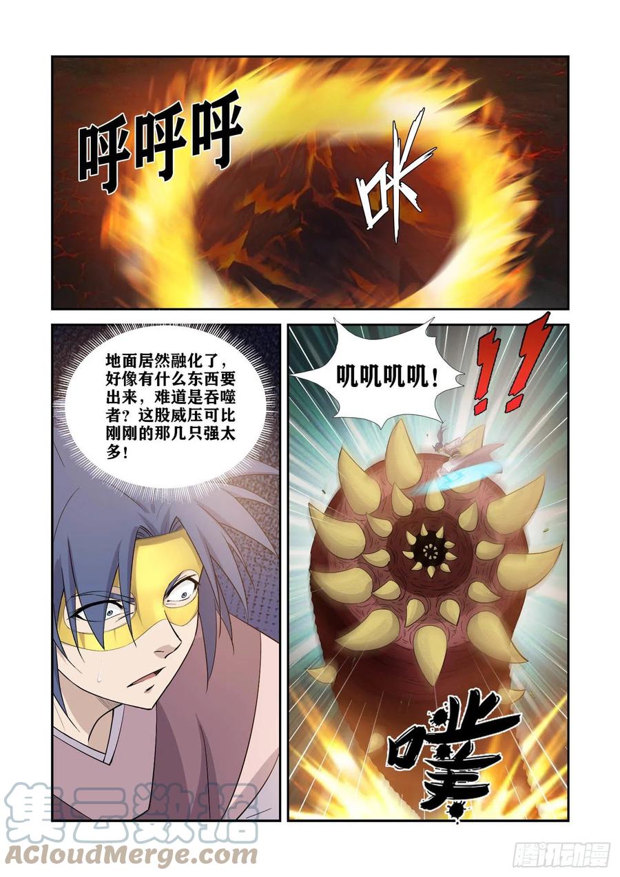 395乌洲入伙-剑逆苍穹-丰祺动漫 x 一搏传媒（第4张）