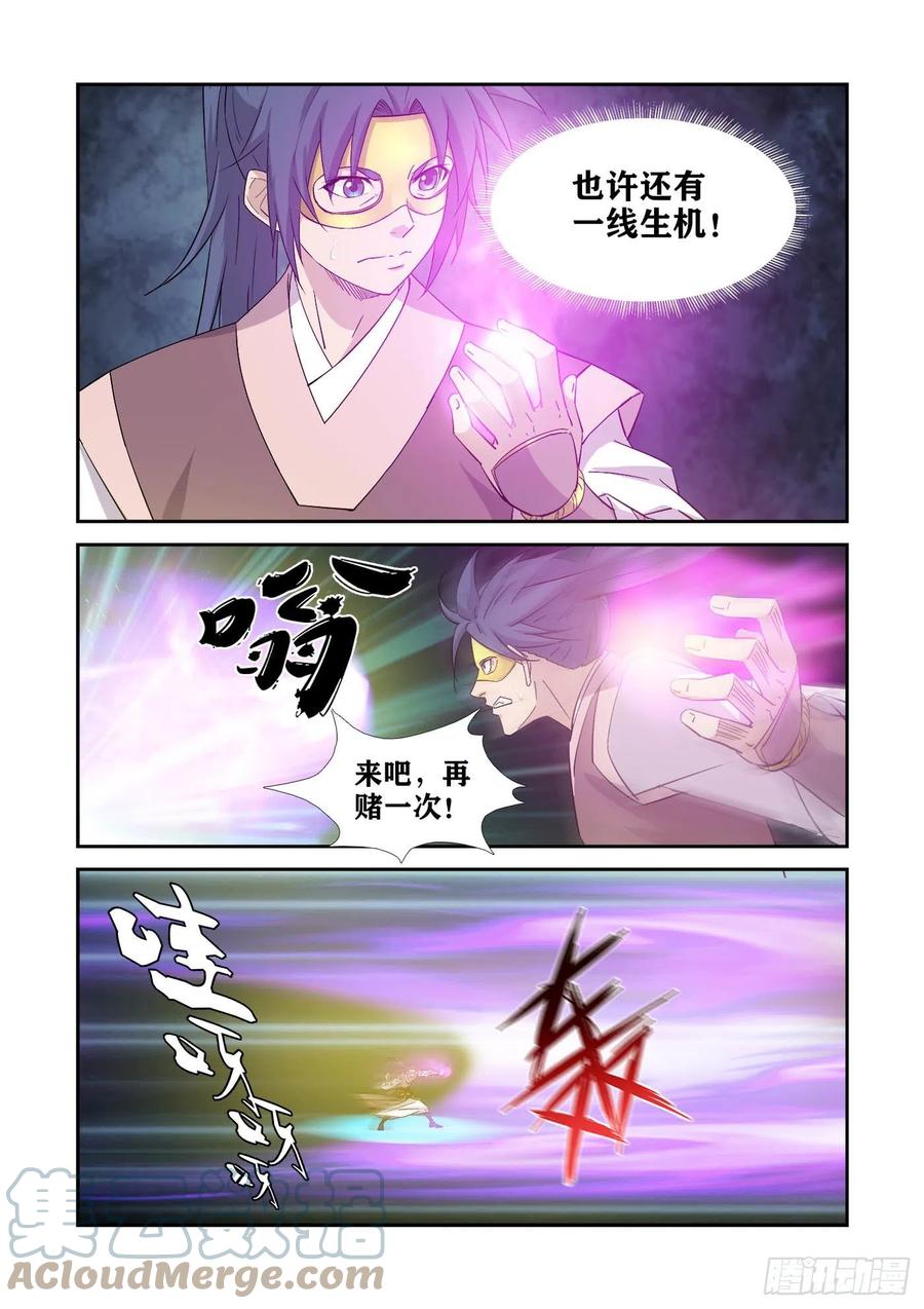 395乌洲入伙-剑逆苍穹-丰祺动漫 x 一搏传媒（第7张）