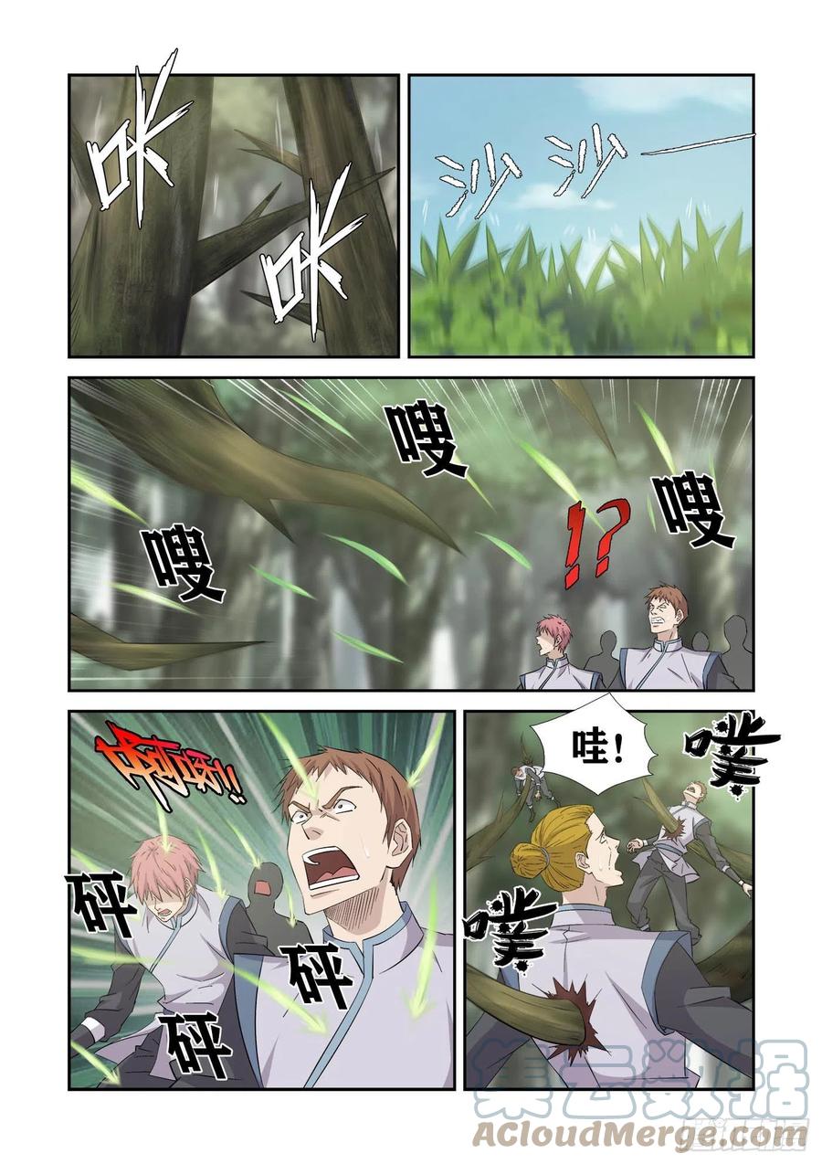 398万剑真经-剑逆苍穹-丰祺动漫 x 一搏传媒（第10张）