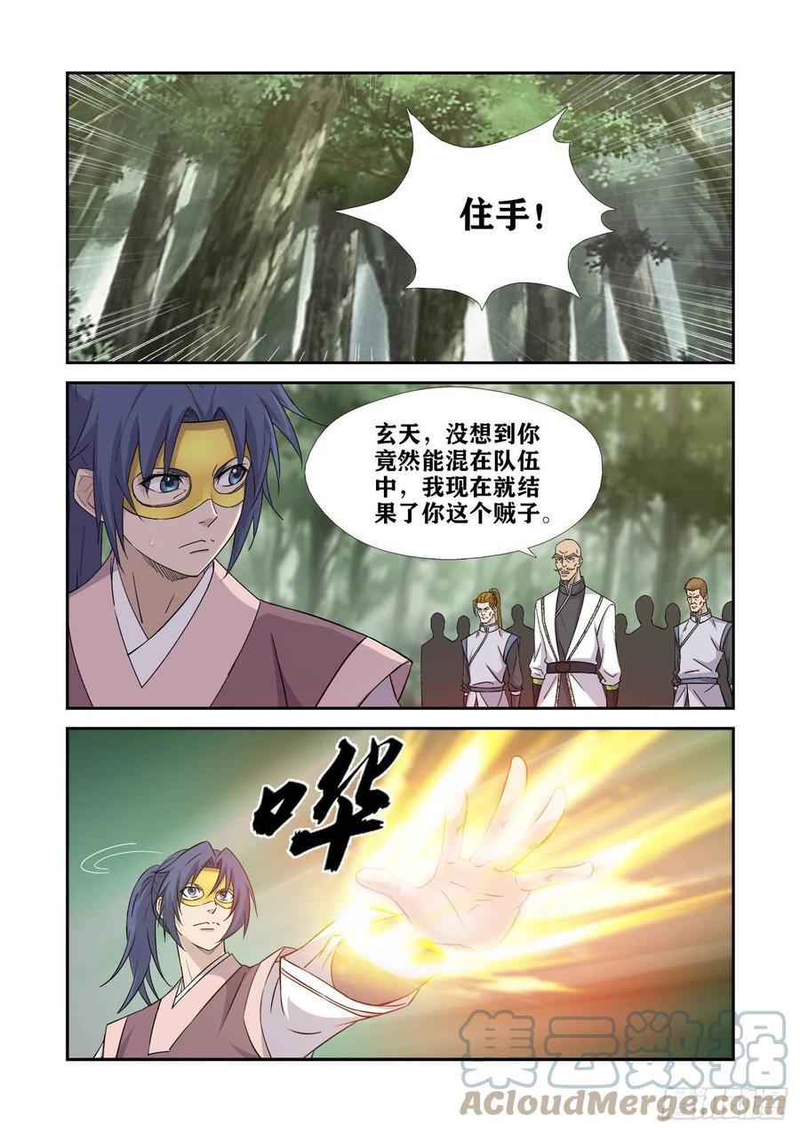 398万剑真经-剑逆苍穹-丰祺动漫 x 一搏传媒（第5张）