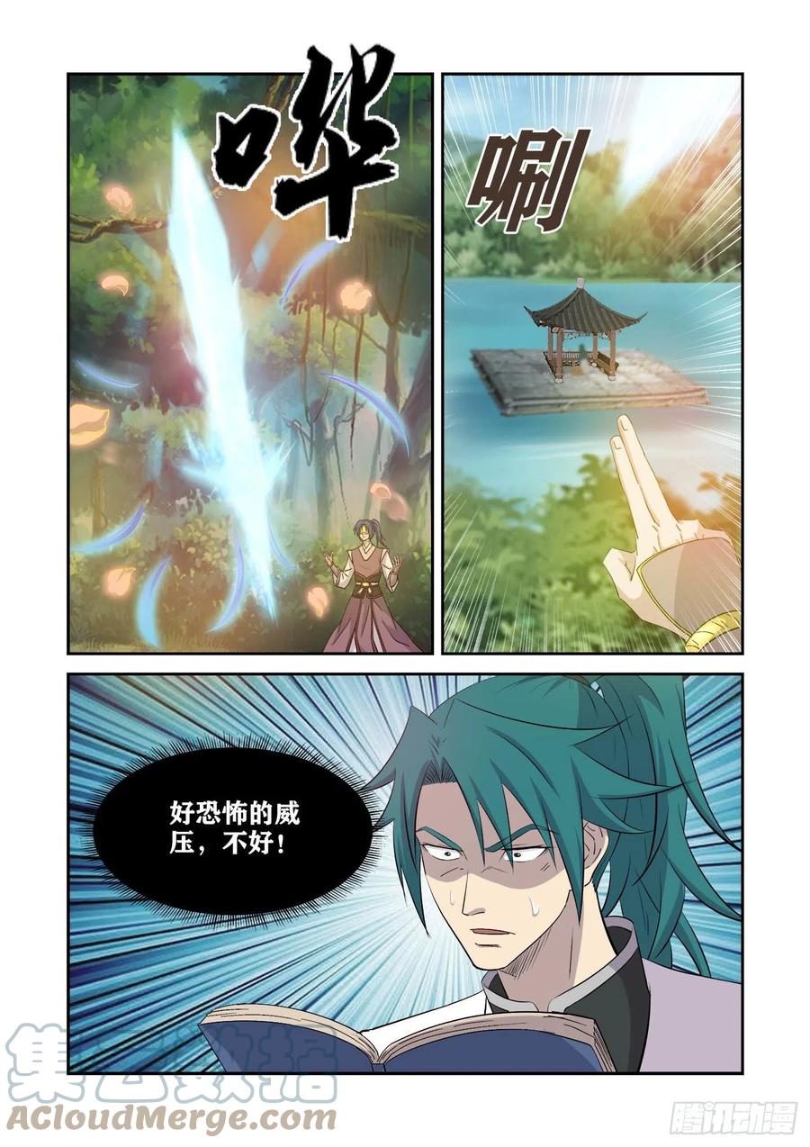 399抢宝-剑逆苍穹-丰祺动漫 x 一搏传媒（第10张）
