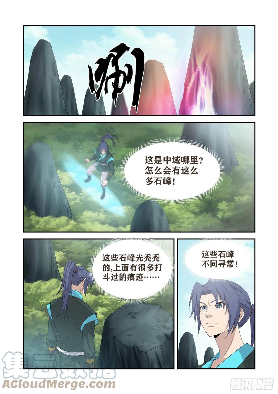 402不死王足迹-剑逆苍穹-丰祺动漫 x 一搏传媒（第5张）
