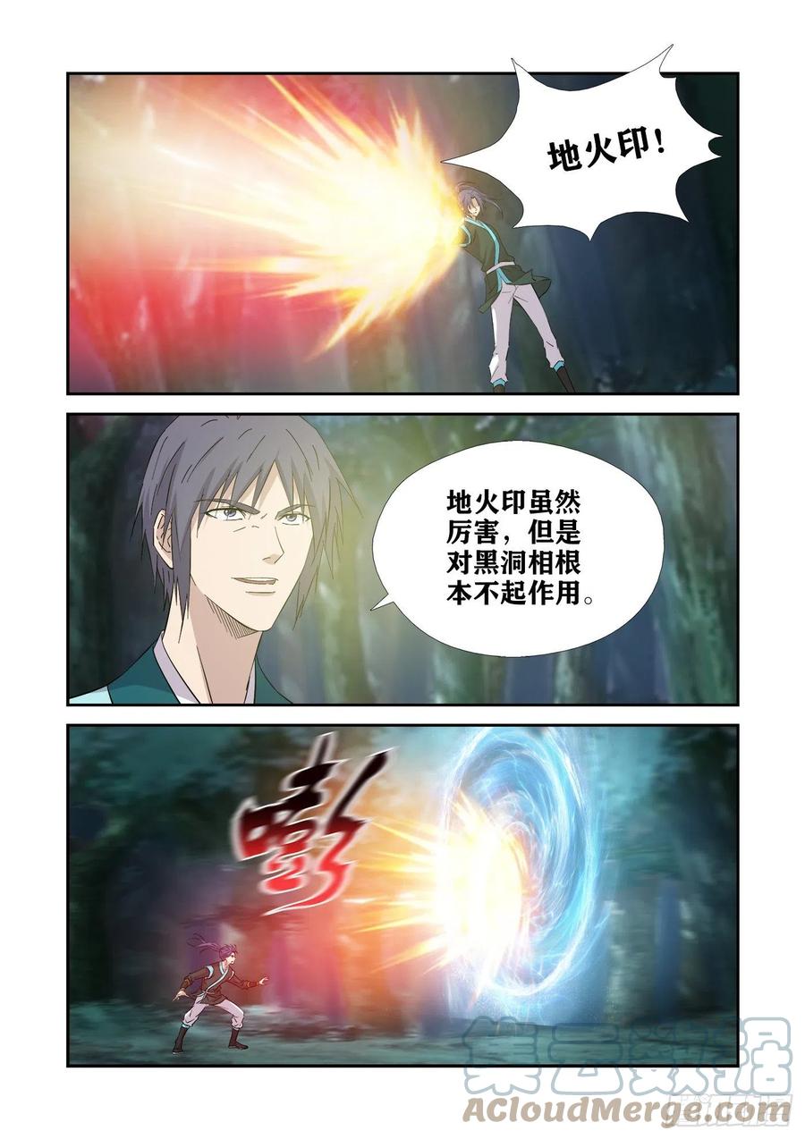 404一群怂货-剑逆苍穹-丰祺动漫 x 一搏传媒（第10张）