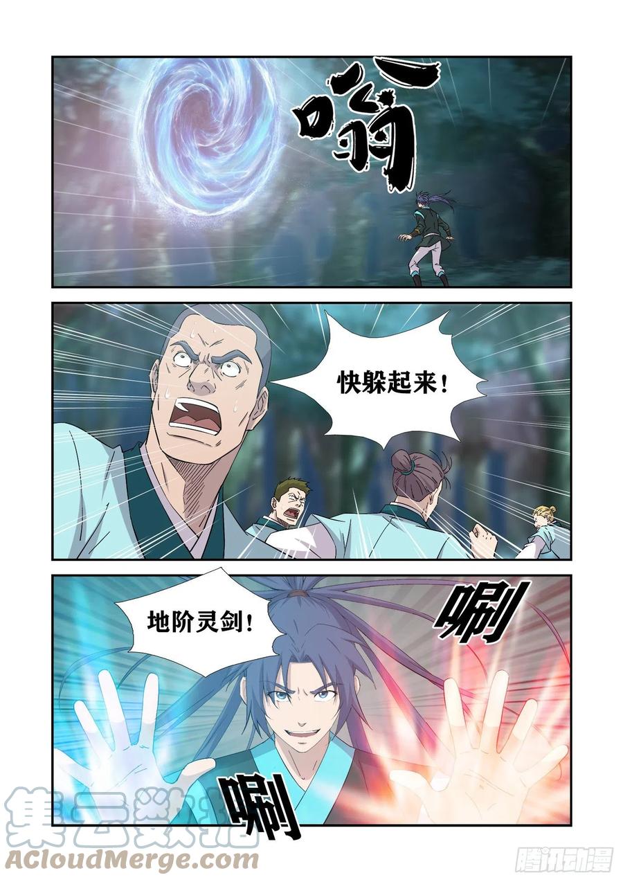 404一群怂货-剑逆苍穹-丰祺动漫 x 一搏传媒（第8张）