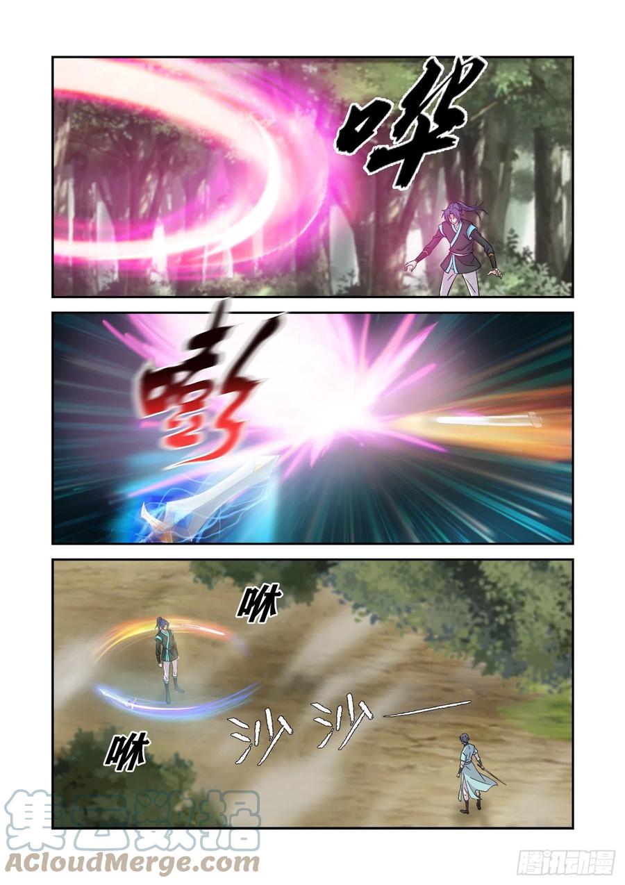 404一群怂货-剑逆苍穹-丰祺动漫 x 一搏传媒（第5张）