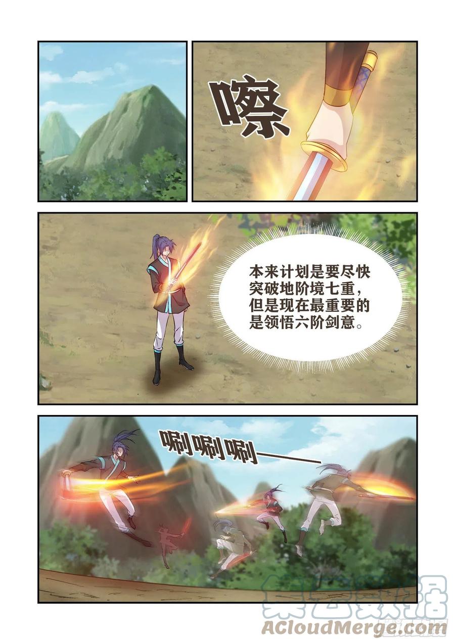 408道别-剑逆苍穹-丰祺动漫 x 一搏传媒（第5张）