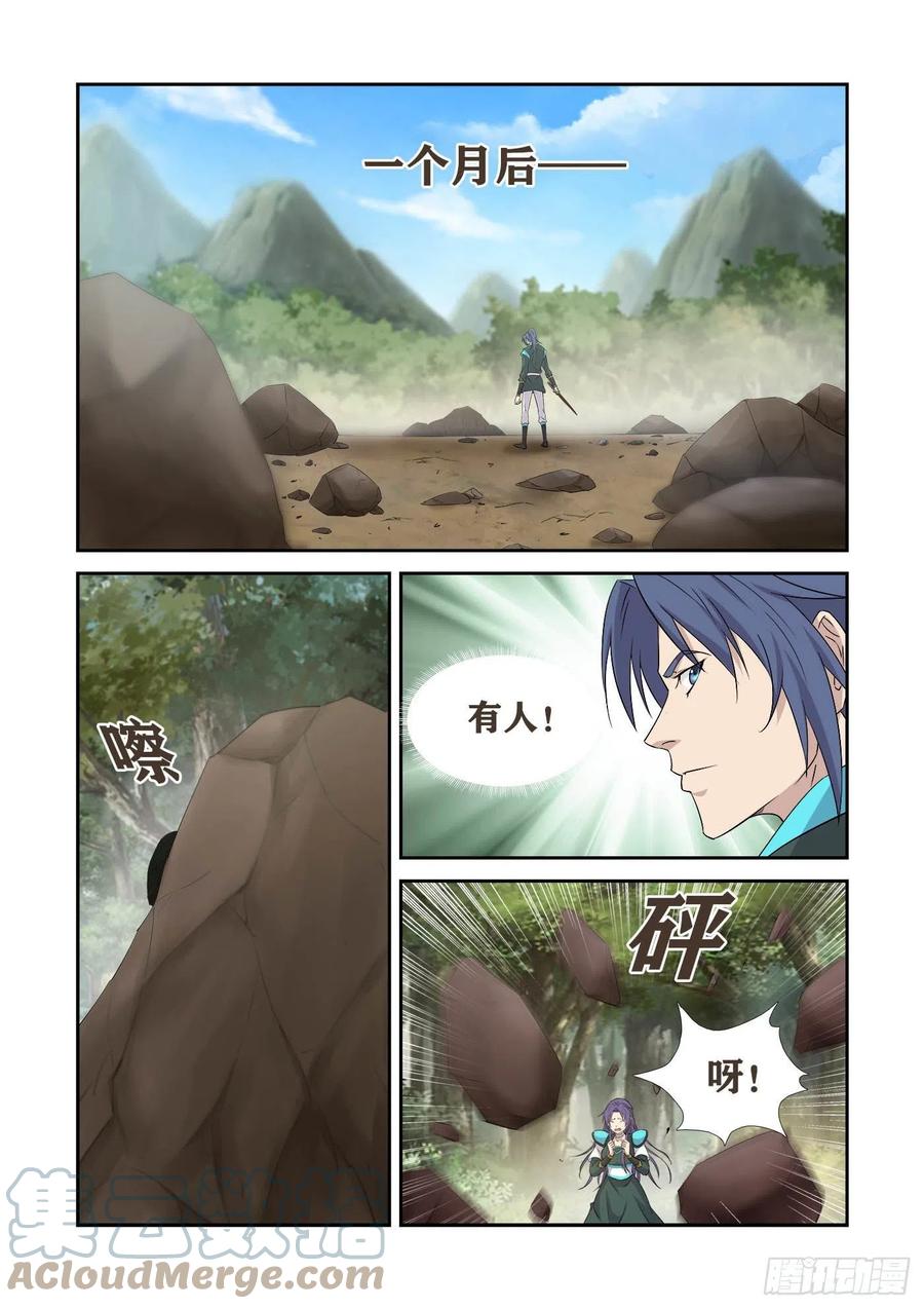 408道别-剑逆苍穹-丰祺动漫 x 一搏传媒（第7张）