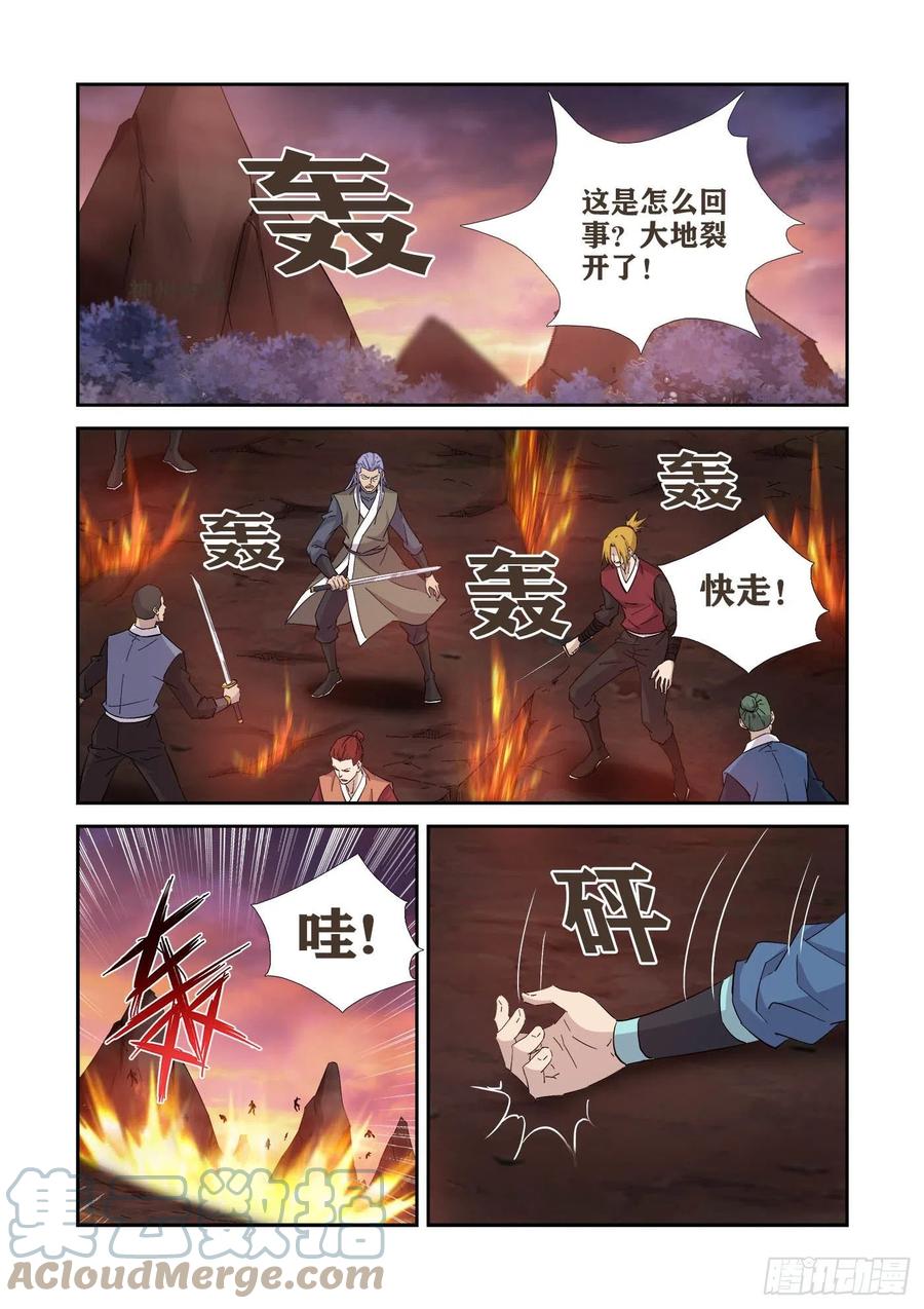 409上古神迹-剑逆苍穹-丰祺动漫 x 一搏传媒（第8张）