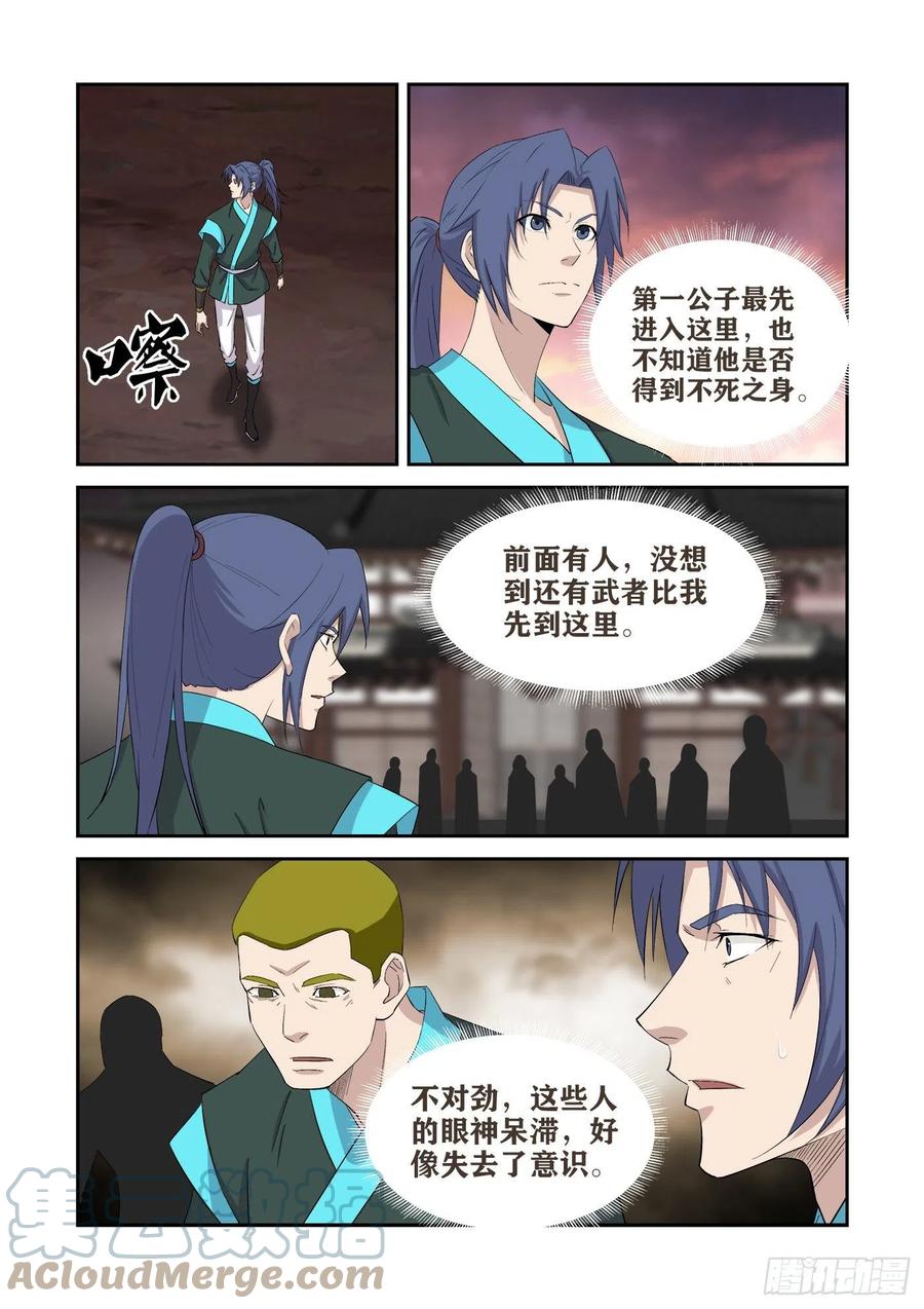 411诡异废墟-剑逆苍穹-丰祺动漫 x 一搏传媒（第10张）