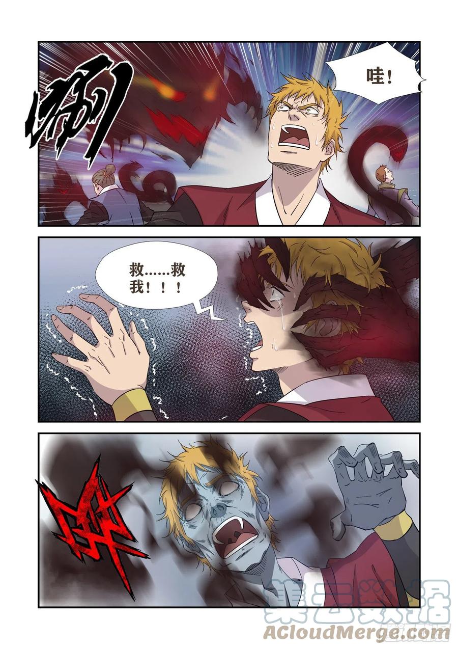 411诡异废墟-剑逆苍穹-丰祺动漫 x 一搏传媒（第2张）