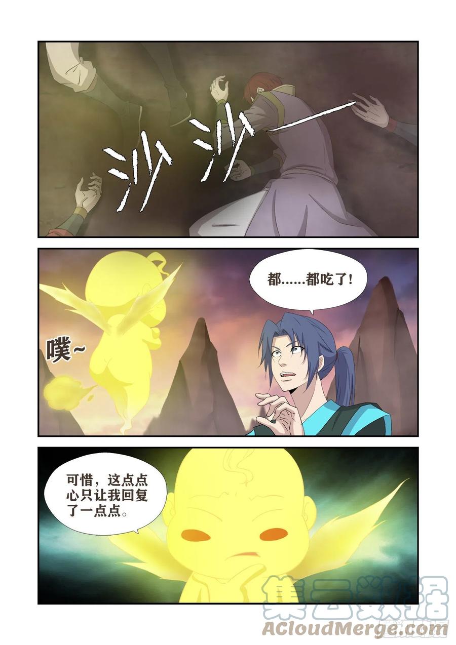 411诡异废墟-剑逆苍穹-丰祺动漫 x 一搏传媒（第5张）