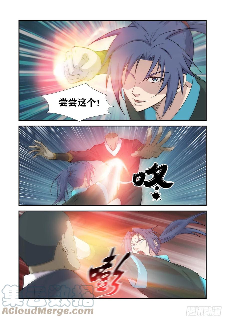 412终于找到了-剑逆苍穹-丰祺动漫 x 一搏传媒（第5张）