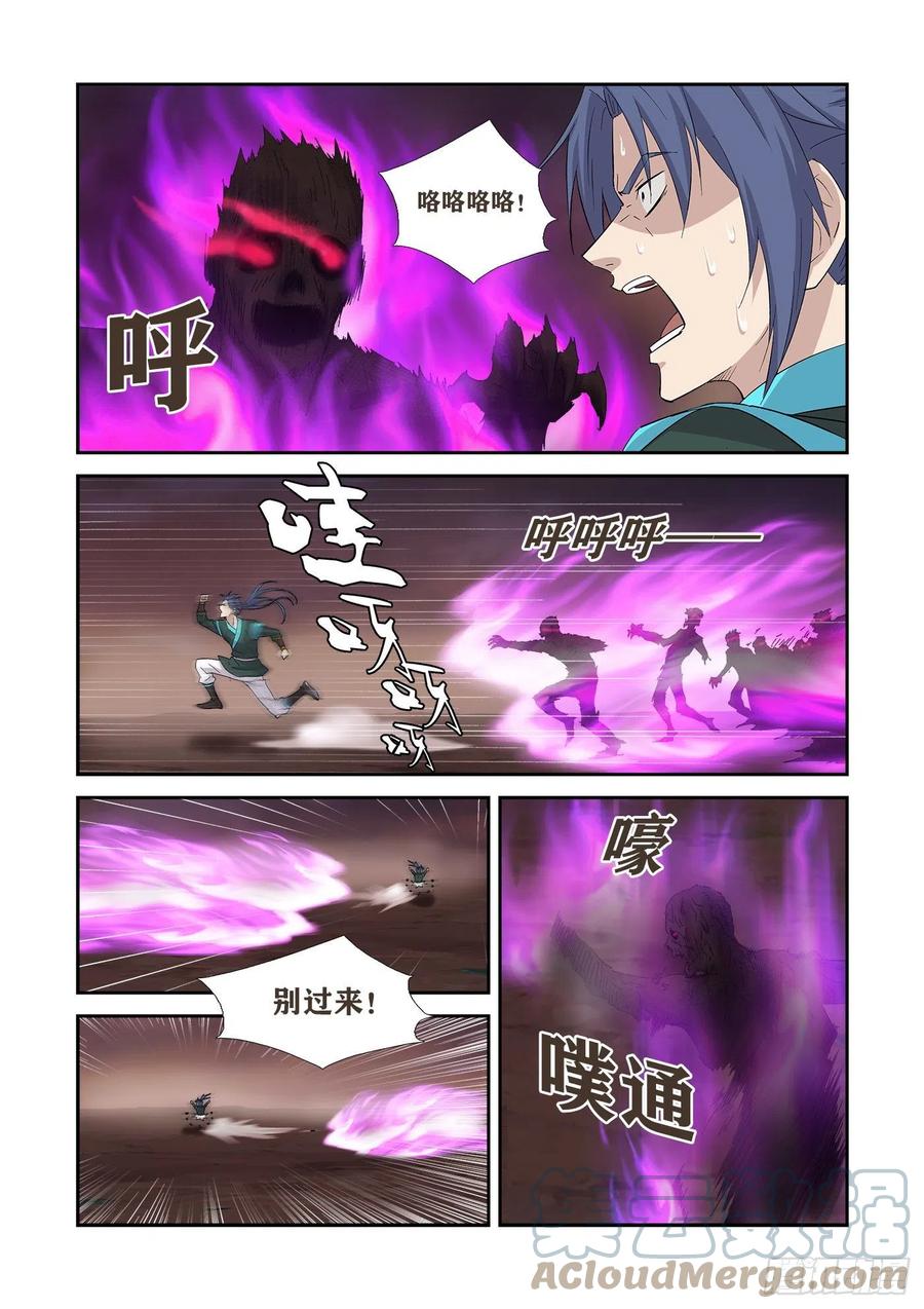 412终于找到了-剑逆苍穹-丰祺动漫 x 一搏传媒（第8张）