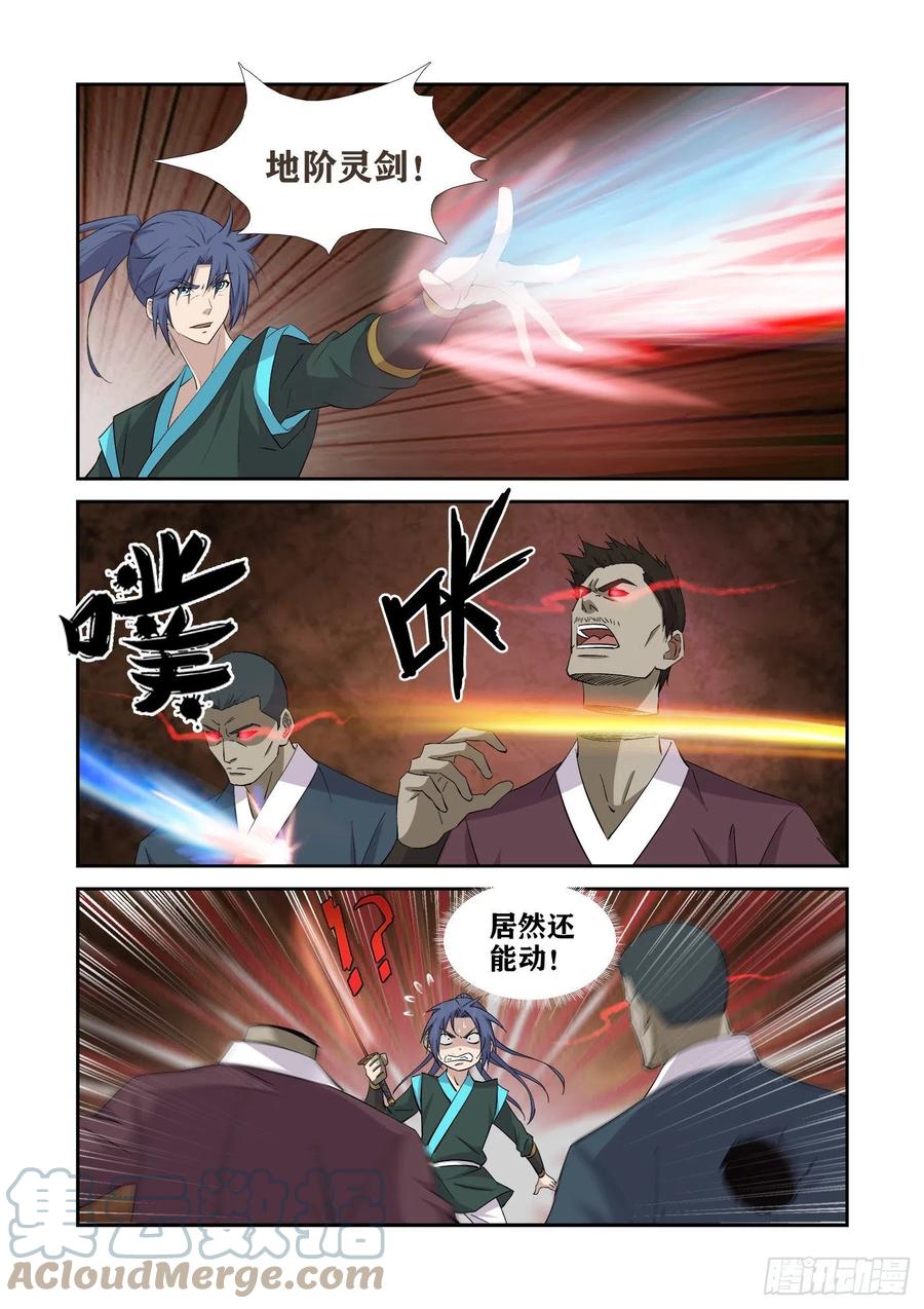 412终于找到了-剑逆苍穹-丰祺动漫 x 一搏传媒（第4张）