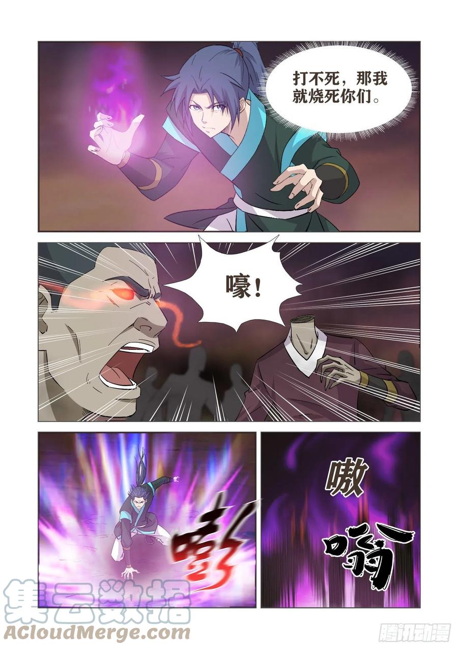 412终于找到了-剑逆苍穹-丰祺动漫 x 一搏传媒（第7张）