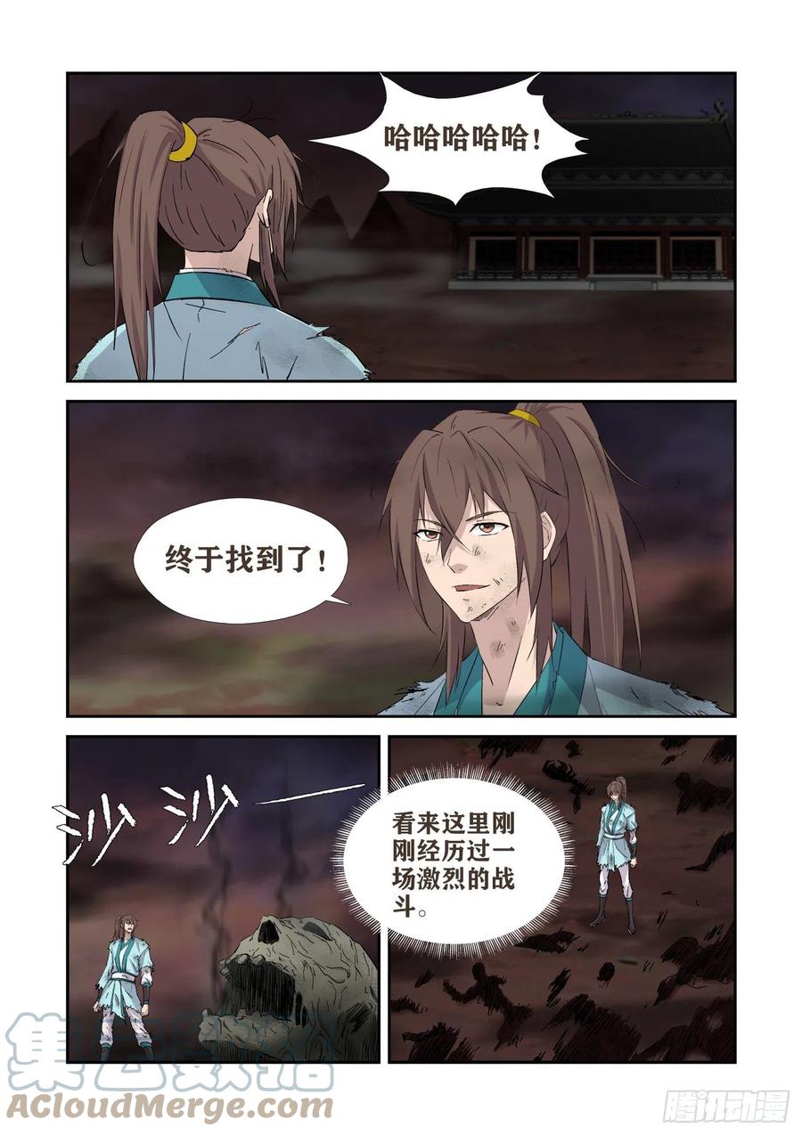 413神的功法-剑逆苍穹-丰祺动漫 x 一搏传媒（第8张）