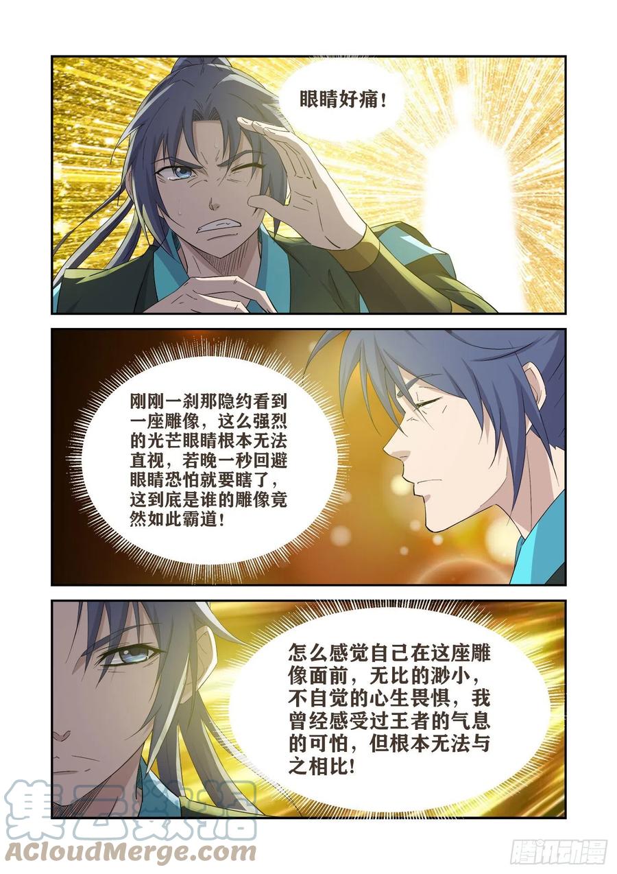 413神的功法-剑逆苍穹-丰祺动漫 x 一搏传媒（第3张）