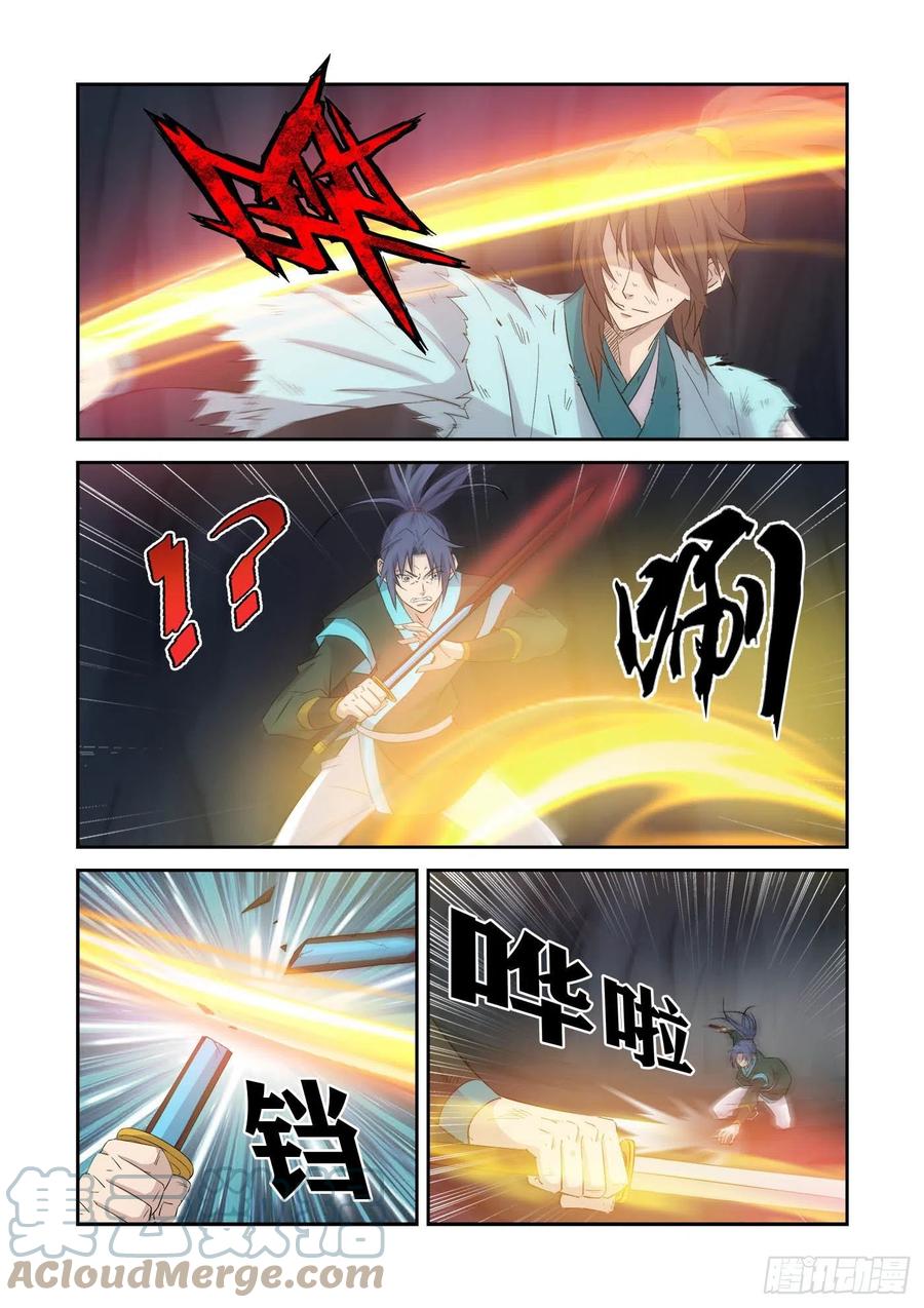 414坠入魔洞-剑逆苍穹-丰祺动漫 x 一搏传媒（第5张）