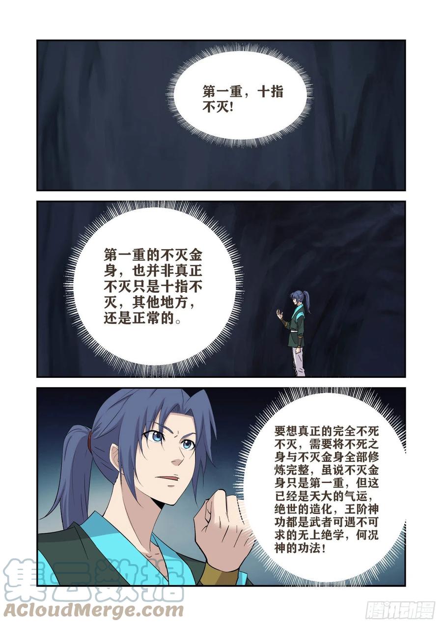 415金手指-剑逆苍穹-丰祺动漫 x 一搏传媒（第2张）