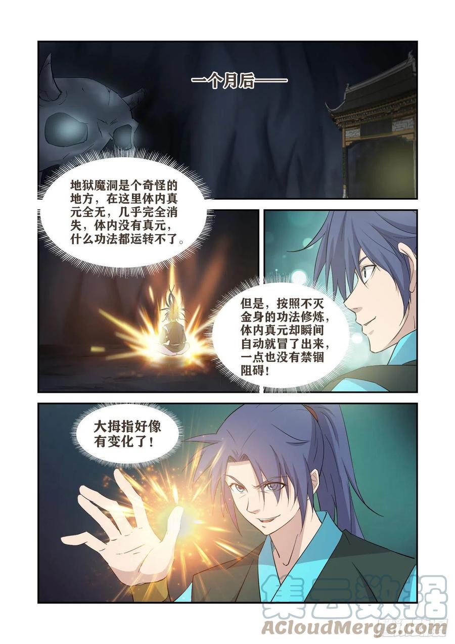415金手指-剑逆苍穹-丰祺动漫 x 一搏传媒（第4张）
