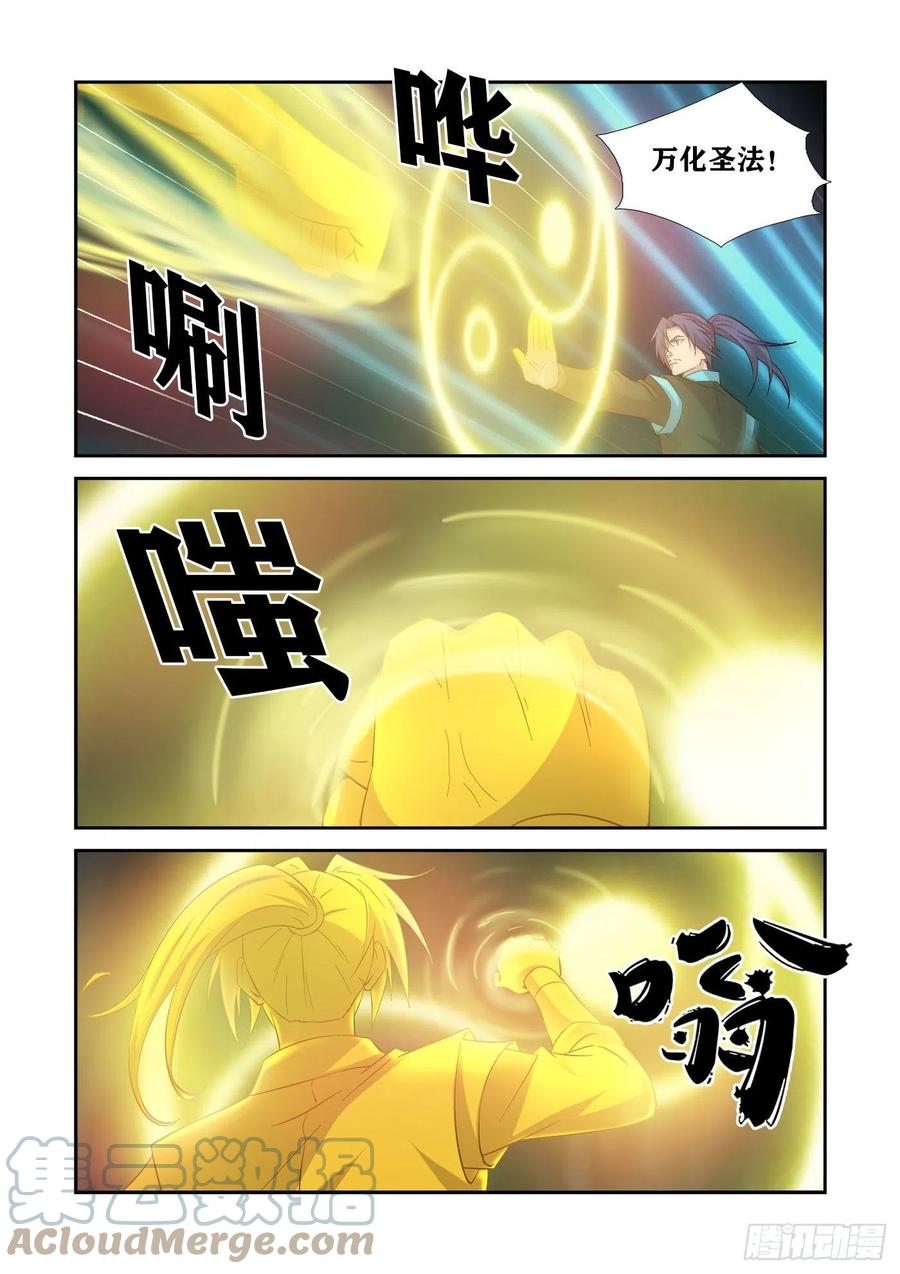 416神功对决-剑逆苍穹-丰祺动漫 x 一搏传媒（第11张）