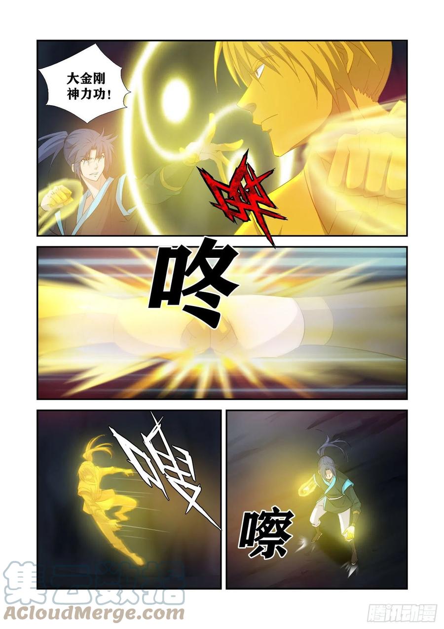 416神功对决-剑逆苍穹-丰祺动漫 x 一搏传媒（第12张）