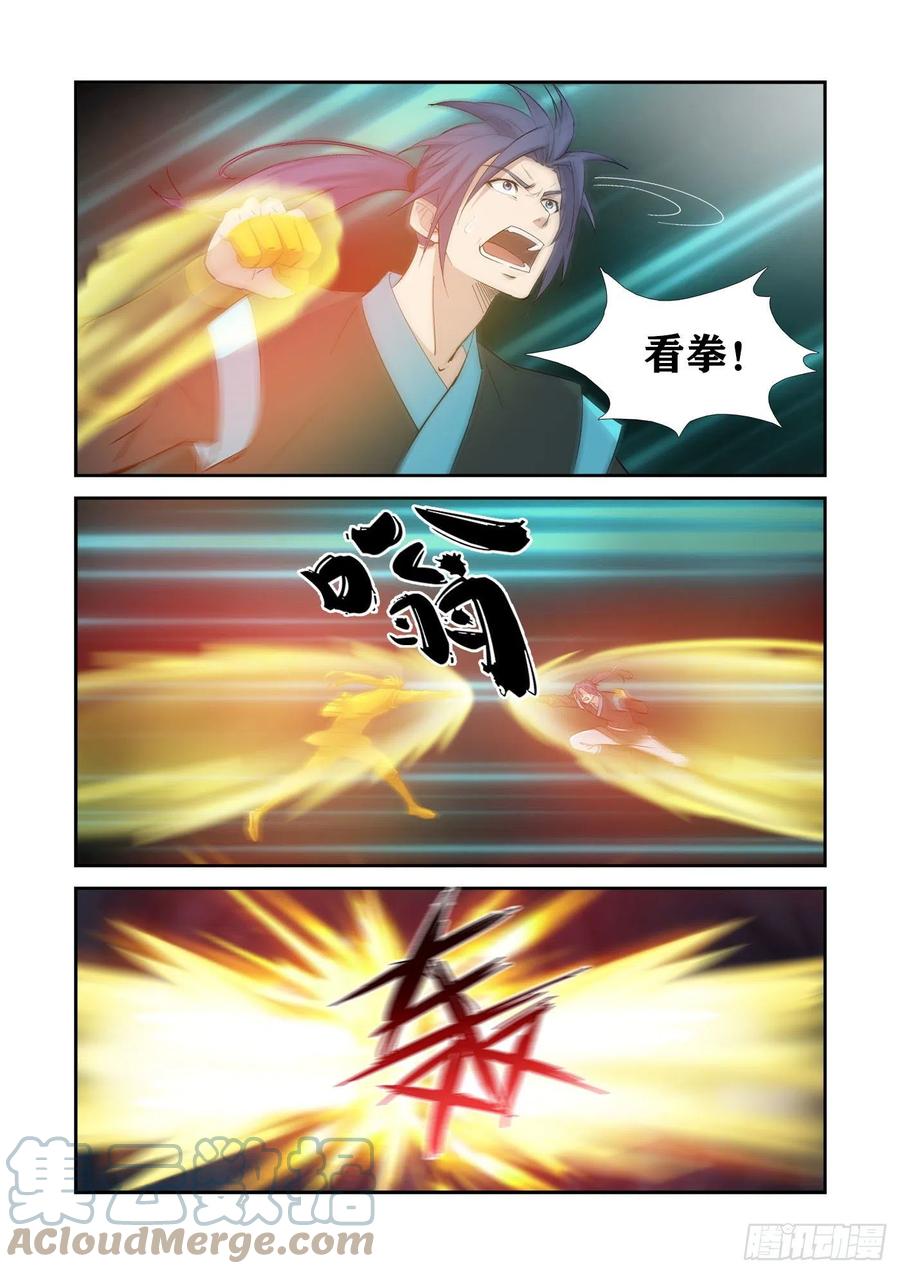 416神功对决-剑逆苍穹-丰祺动漫 x 一搏传媒（第9张）
